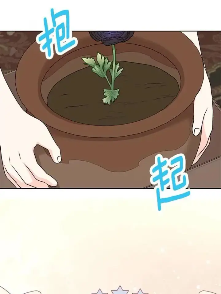 漫画《私生公主的第十次人生》62.顺水推舟第91张图