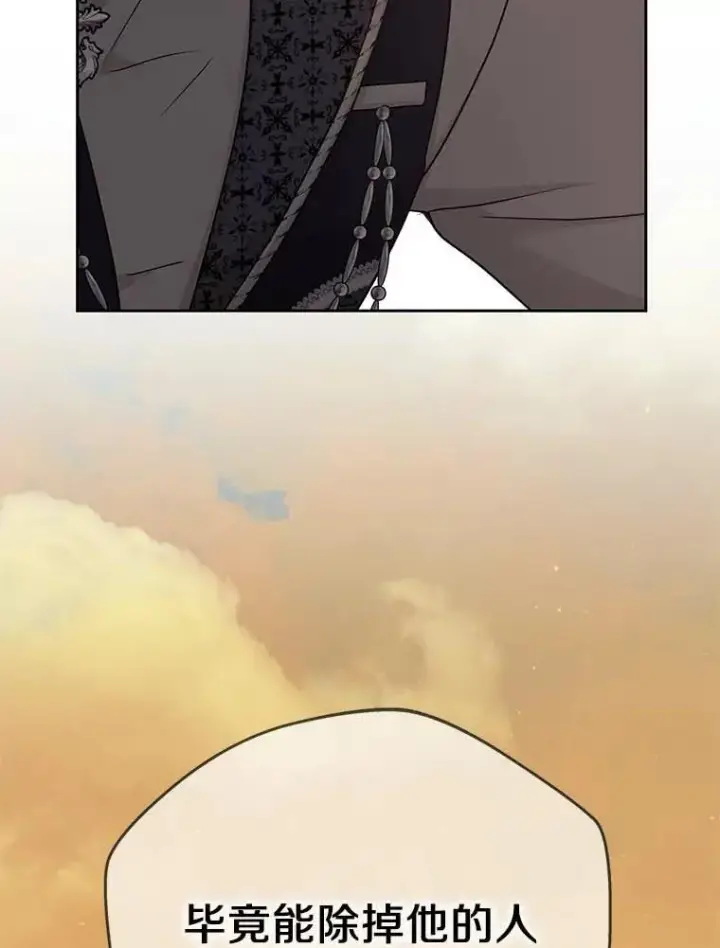 漫画《私生公主的第十次人生》63.尊礼复行第104张图