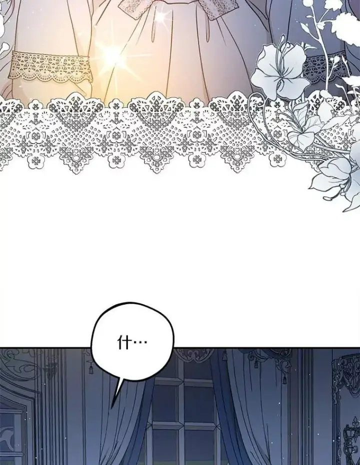 漫画《私生公主的第十次人生》63.尊礼复行第110张图