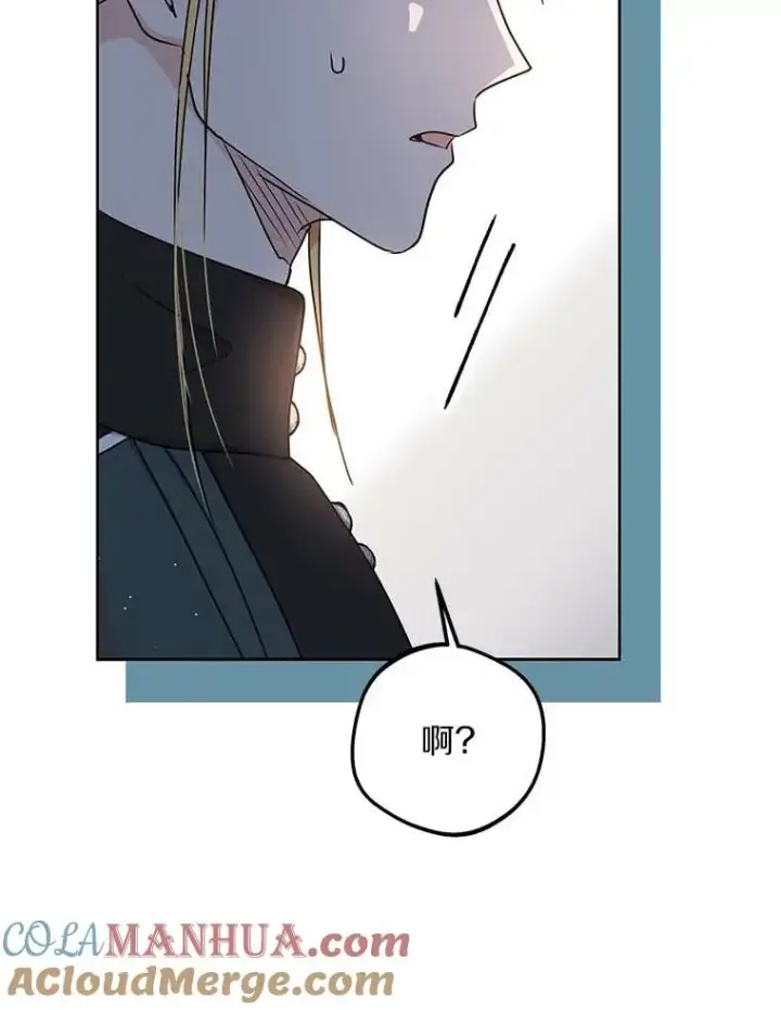 漫画《私生公主的第十次人生》63.尊礼复行第113张图