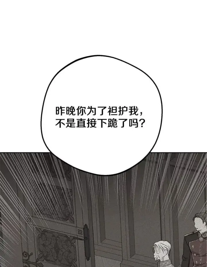 漫画《私生公主的第十次人生》63.尊礼复行第114张图