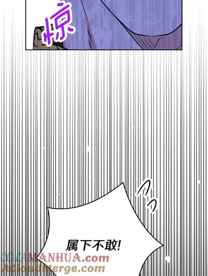 漫画《私生公主的第十次人生》63.尊礼复行第13张图