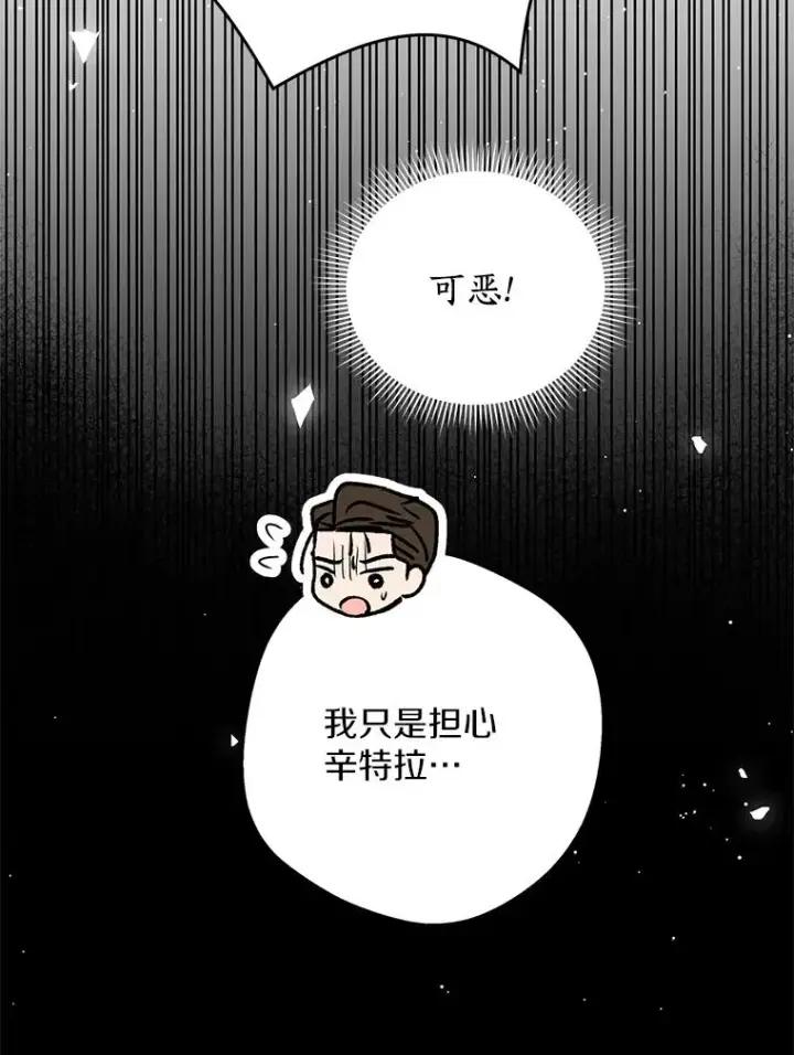 漫画《私生公主的第十次人生》63.尊礼复行第14张图
