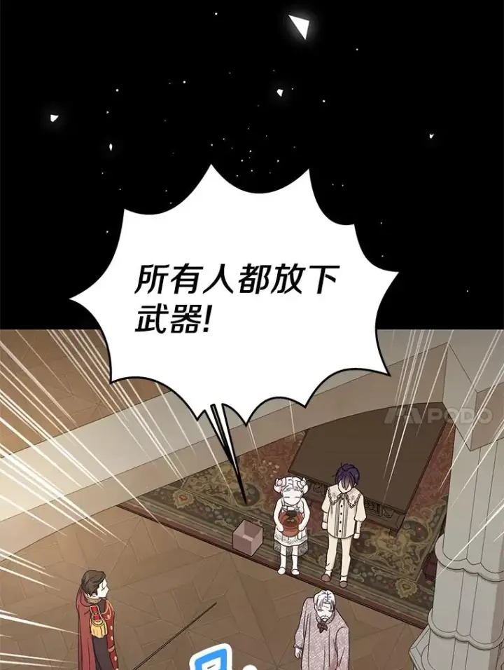 漫画《私生公主的第十次人生》63.尊礼复行第15张图
