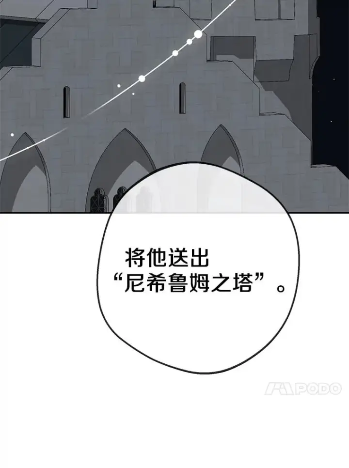 漫画《私生公主的第十次人生》63.尊礼复行第18张图