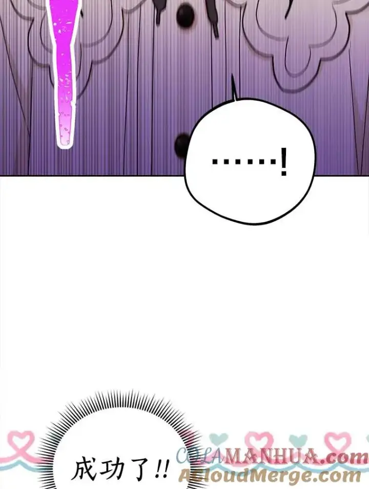 漫画《私生公主的第十次人生》63.尊礼复行第21张图