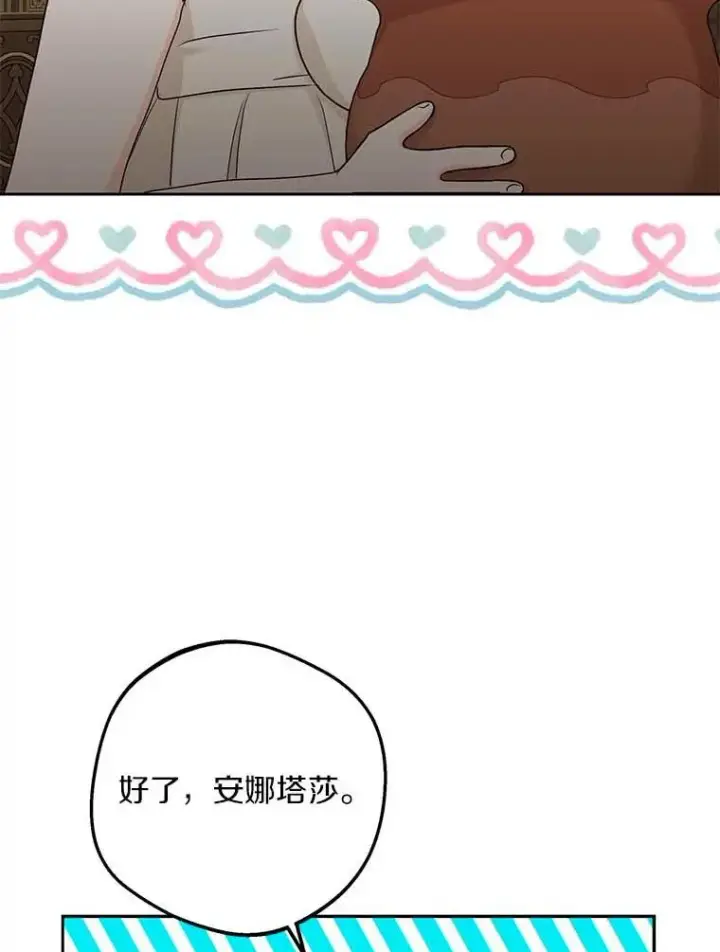 漫画《私生公主的第十次人生》63.尊礼复行第23张图