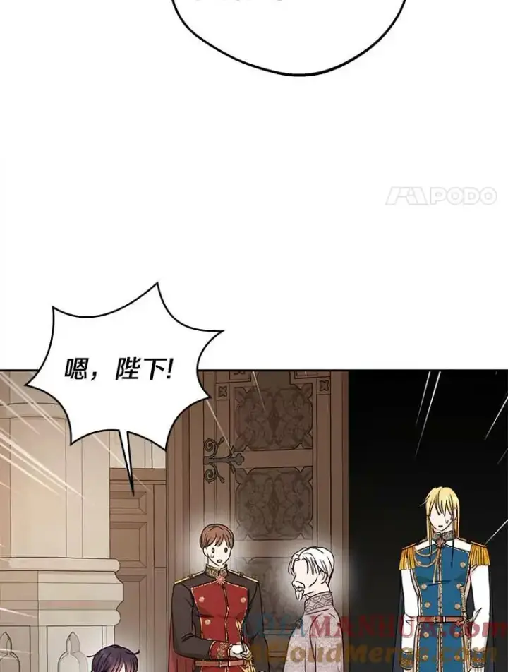 漫画《私生公主的第十次人生》63.尊礼复行第25张图