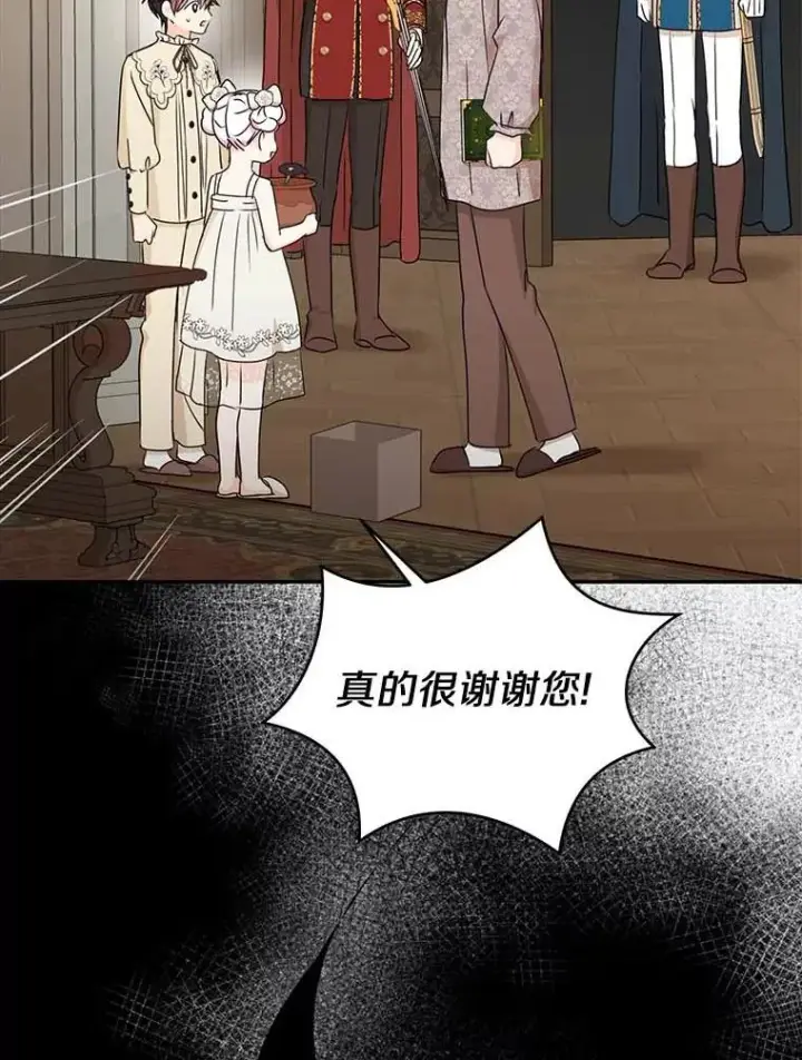 漫画《私生公主的第十次人生》63.尊礼复行第26张图