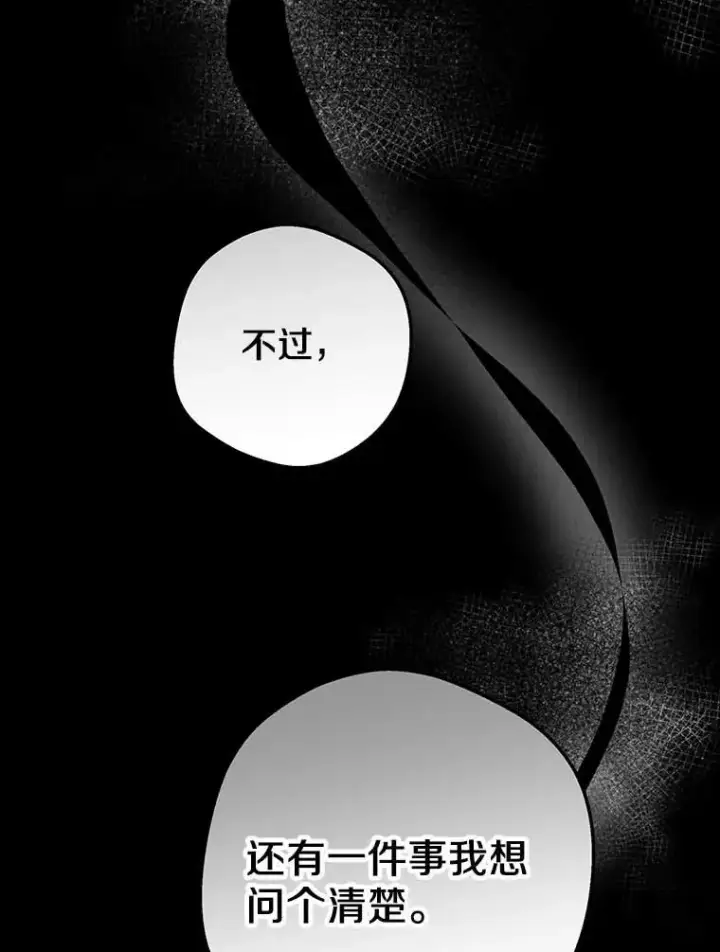 漫画《私生公主的第十次人生》63.尊礼复行第27张图