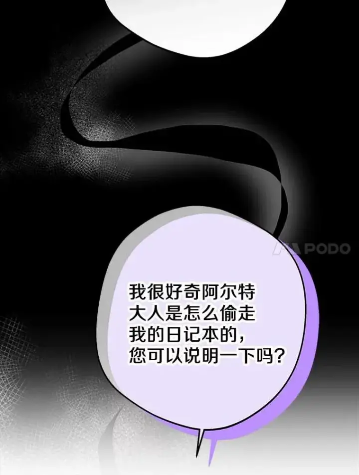 漫画《私生公主的第十次人生》63.尊礼复行第28张图