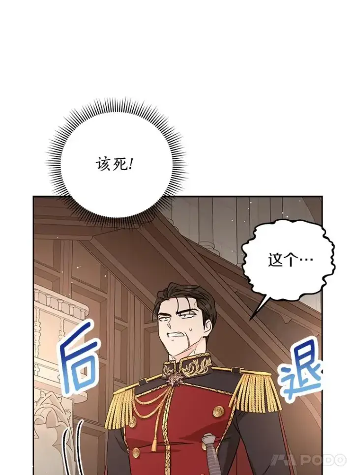漫画《私生公主的第十次人生》63.尊礼复行第34张图