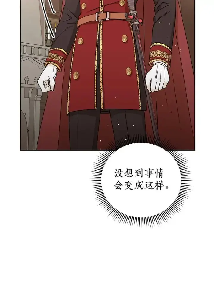 漫画《私生公主的第十次人生》63.尊礼复行第35张图