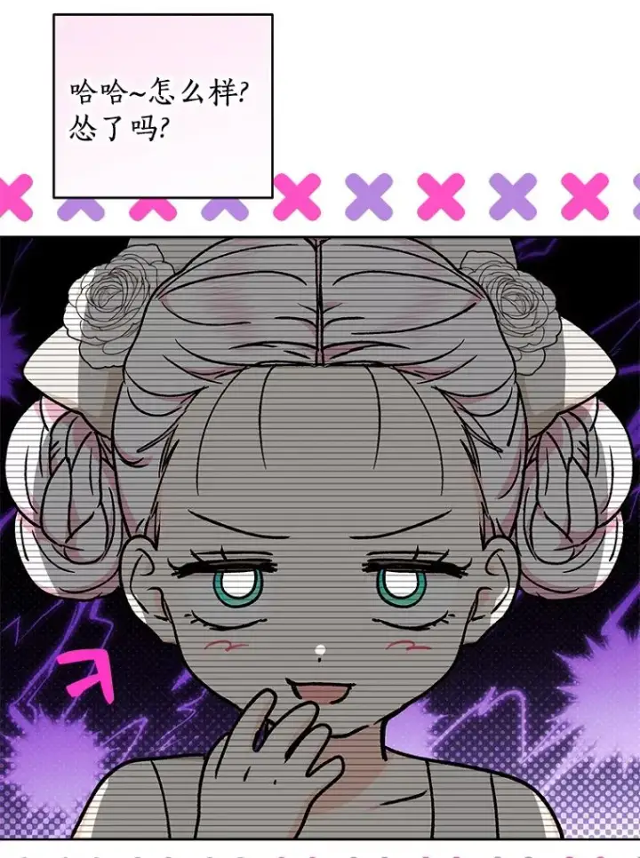 漫画《私生公主的第十次人生》63.尊礼复行第36张图