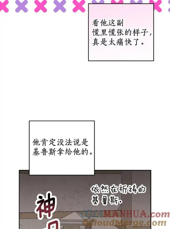 漫画《私生公主的第十次人生》63.尊礼复行第37张图