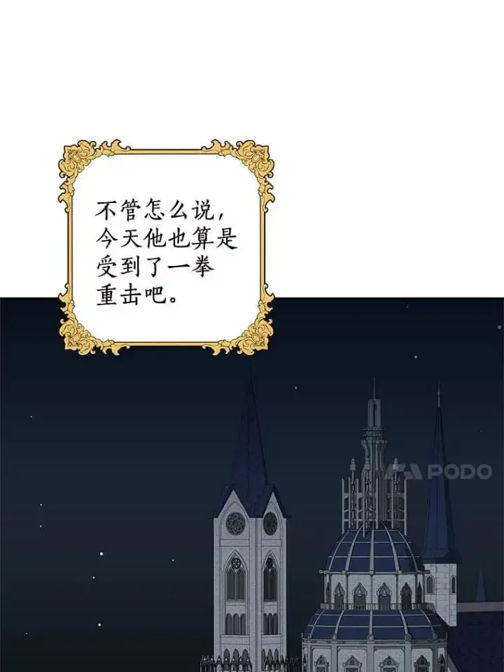 漫画《私生公主的第十次人生》63.尊礼复行第47张图