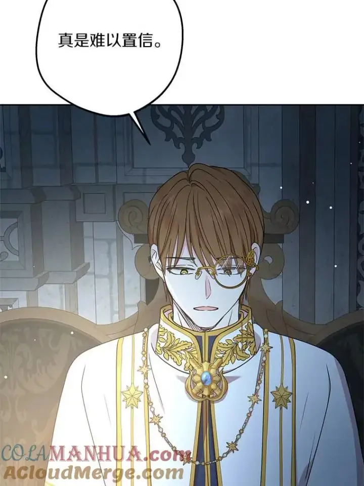 漫画《私生公主的第十次人生》63.尊礼复行第49张图