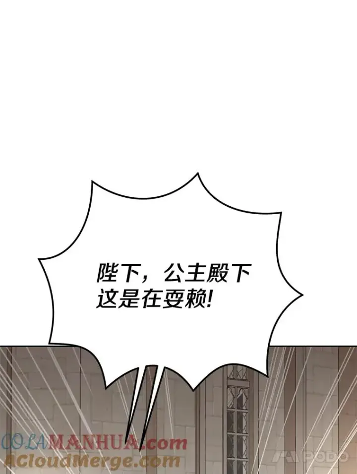 漫画《私生公主的第十次人生》63.尊礼复行第5张图