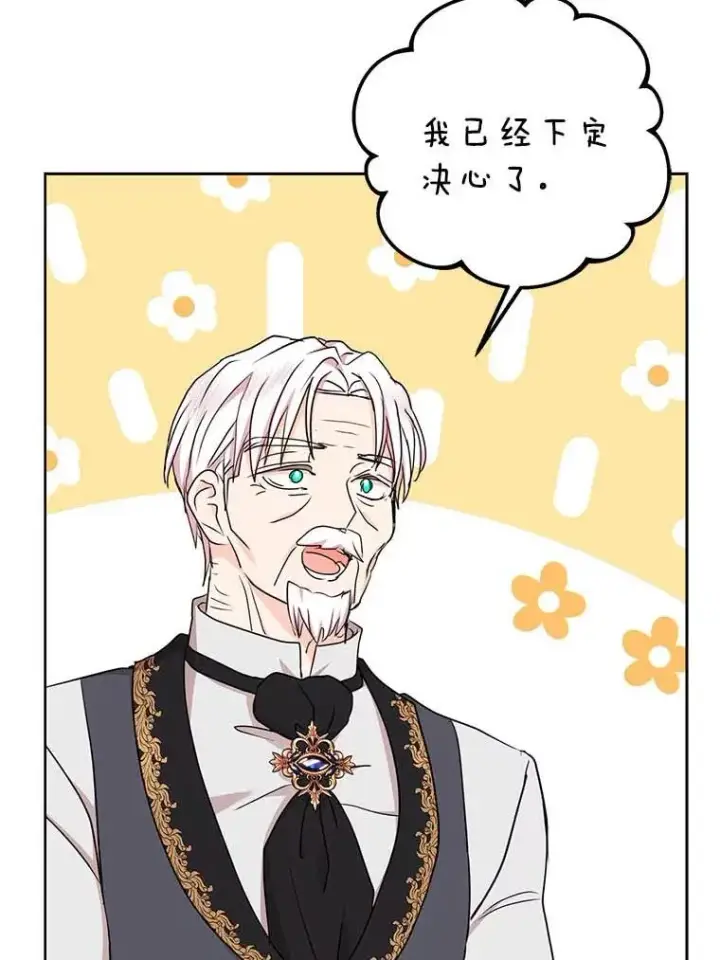 漫画《私生公主的第十次人生》63.尊礼复行第52张图