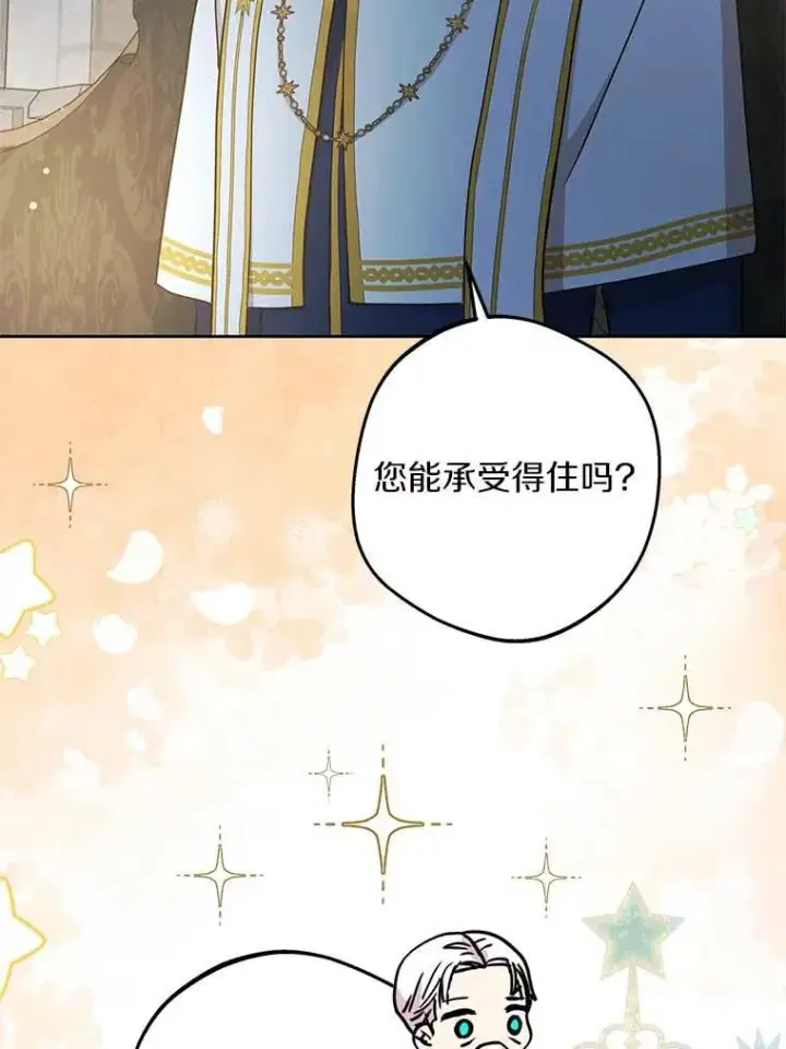 漫画《私生公主的第十次人生》63.尊礼复行第55张图