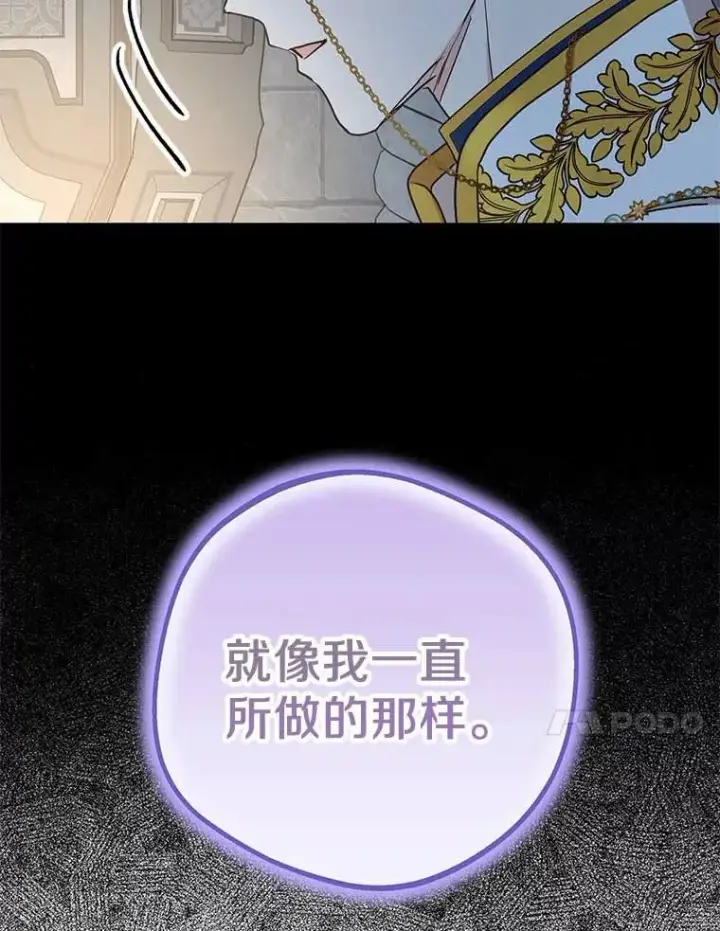 漫画《私生公主的第十次人生》63.尊礼复行第63张图