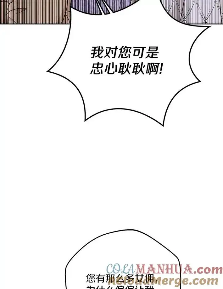 漫画《私生公主的第十次人生》63.尊礼复行第69张图