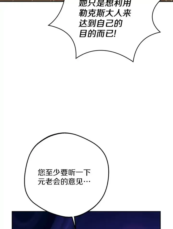 漫画《私生公主的第十次人生》63.尊礼复行第7张图