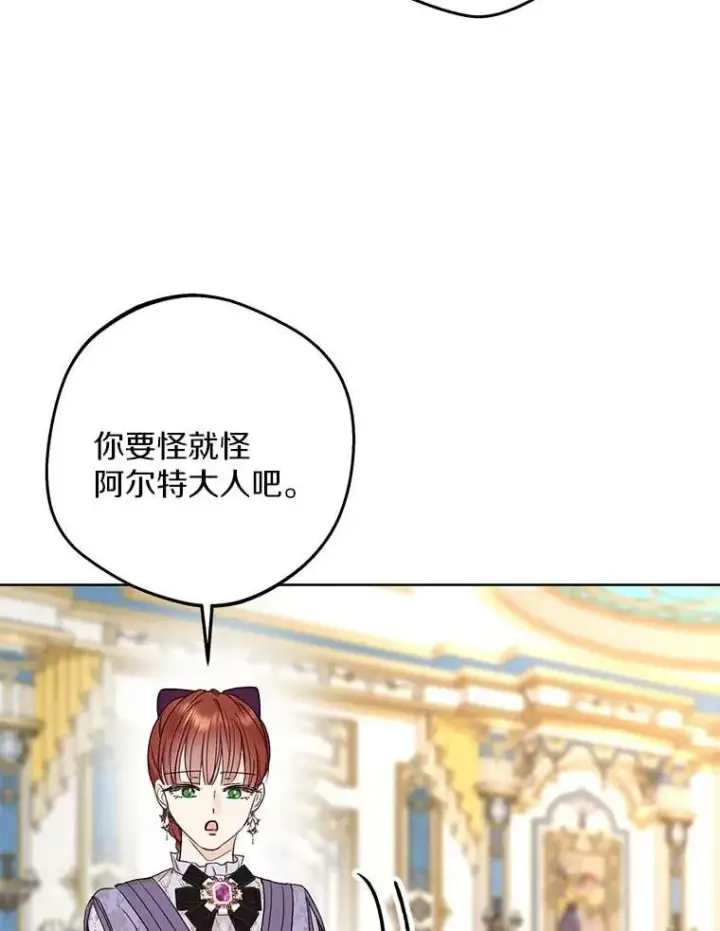 漫画《私生公主的第十次人生》63.尊礼复行第75张图
