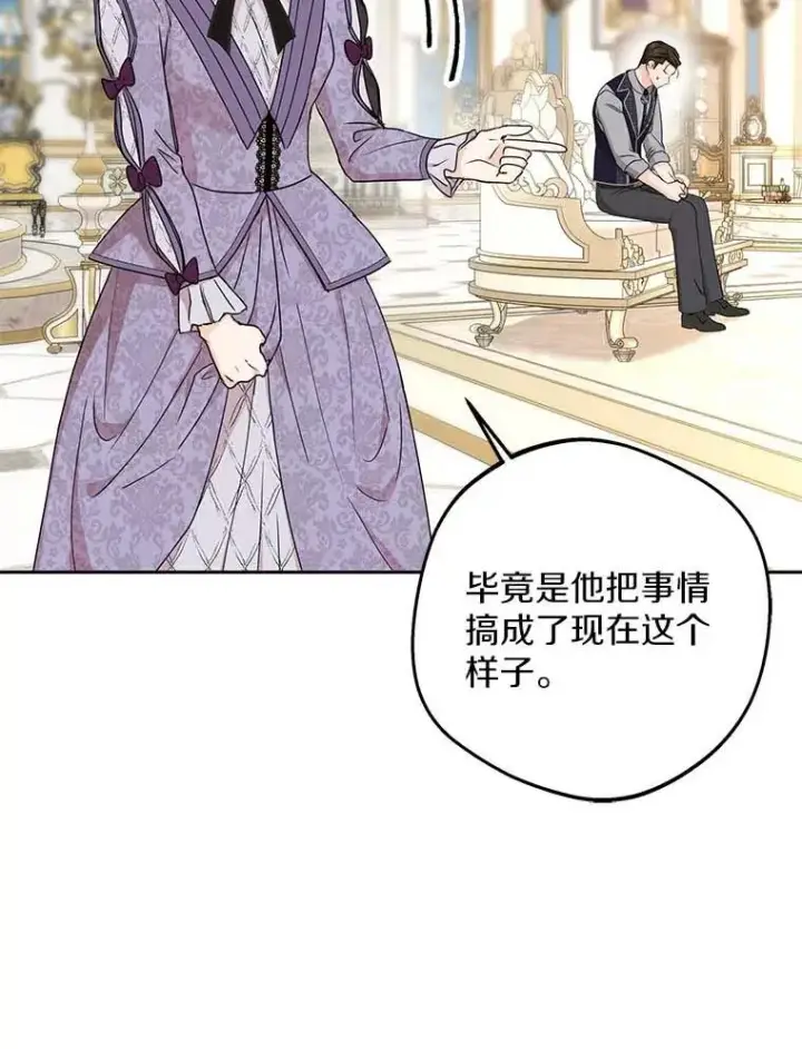 漫画《私生公主的第十次人生》63.尊礼复行第76张图