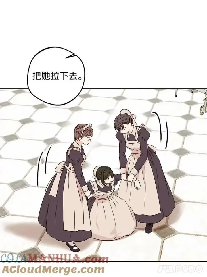 漫画《私生公主的第十次人生》63.尊礼复行第77张图