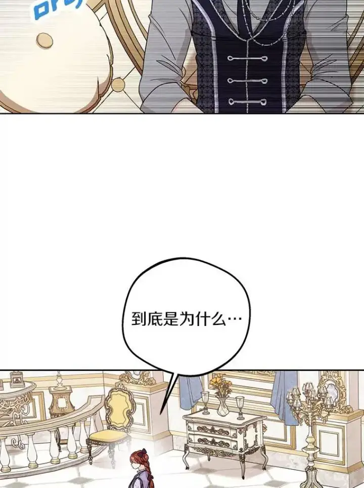 漫画《私生公主的第十次人生》63.尊礼复行第79张图