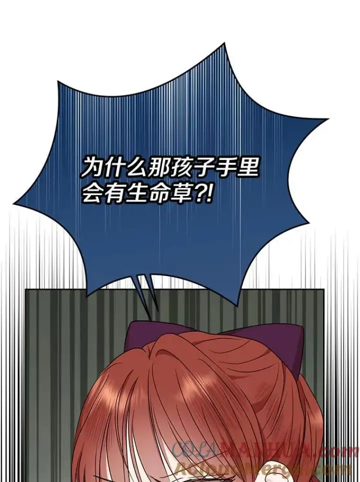 漫画《私生公主的第十次人生》63.尊礼复行第81张图