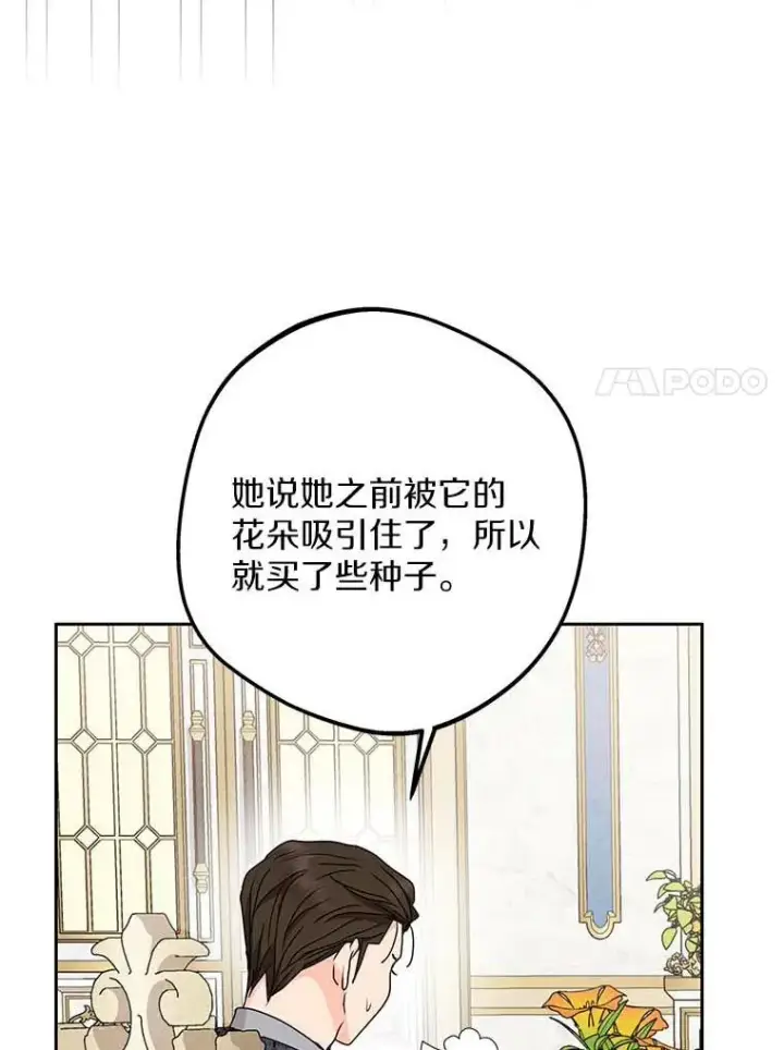 漫画《私生公主的第十次人生》63.尊礼复行第83张图