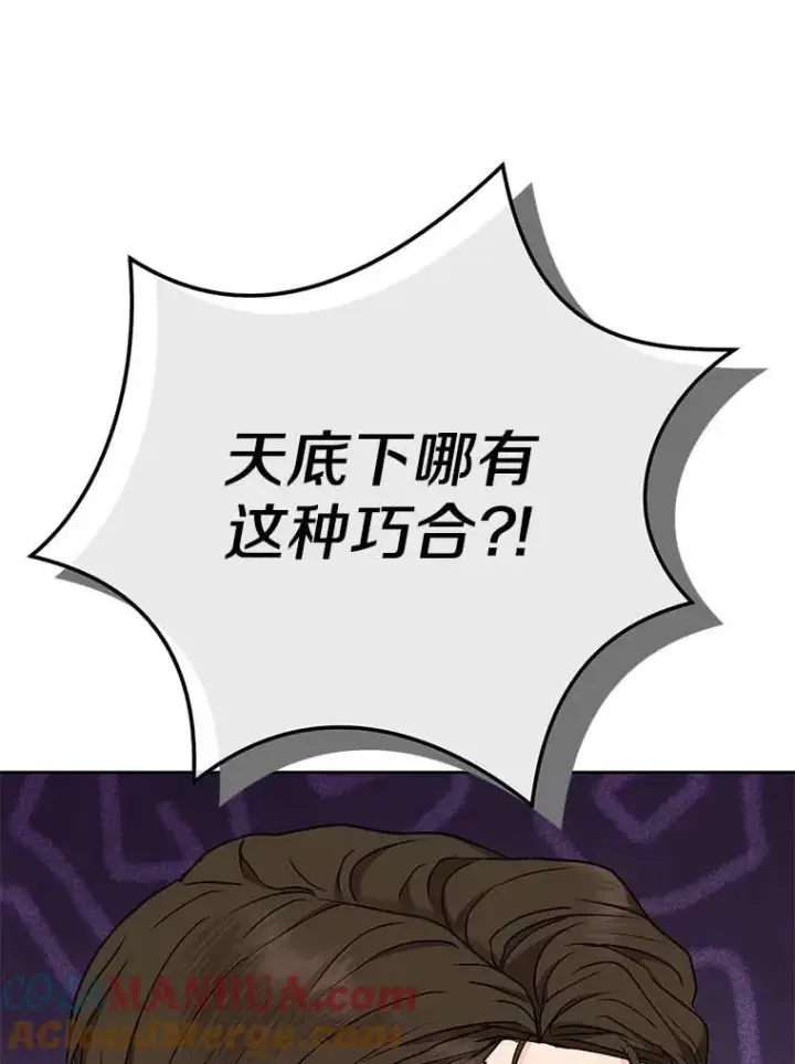 漫画《私生公主的第十次人生》63.尊礼复行第85张图