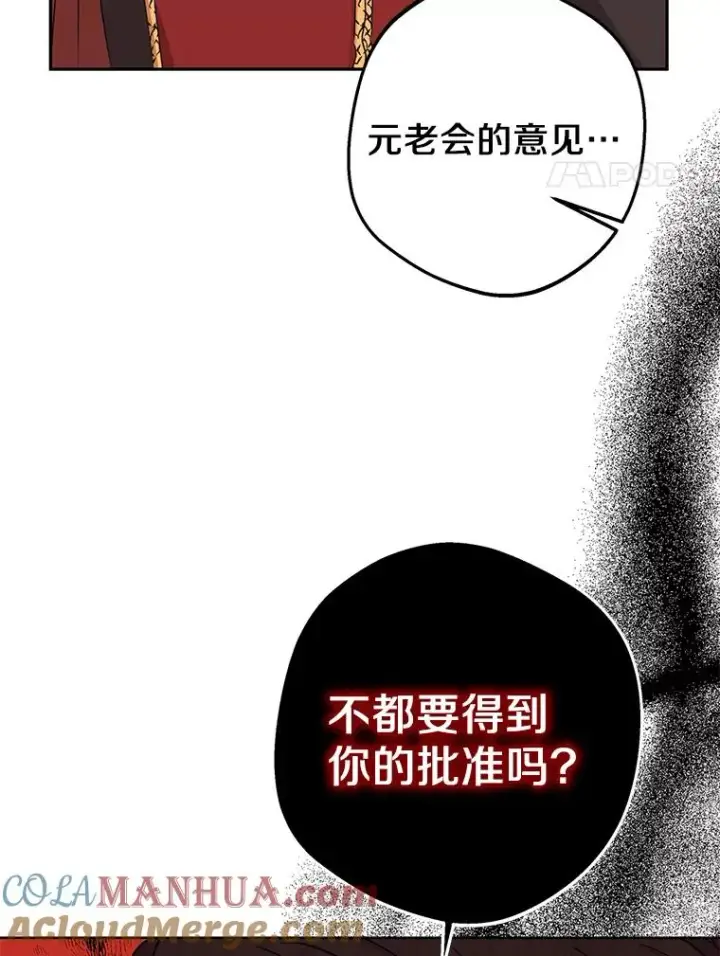 漫画《私生公主的第十次人生》63.尊礼复行第9张图