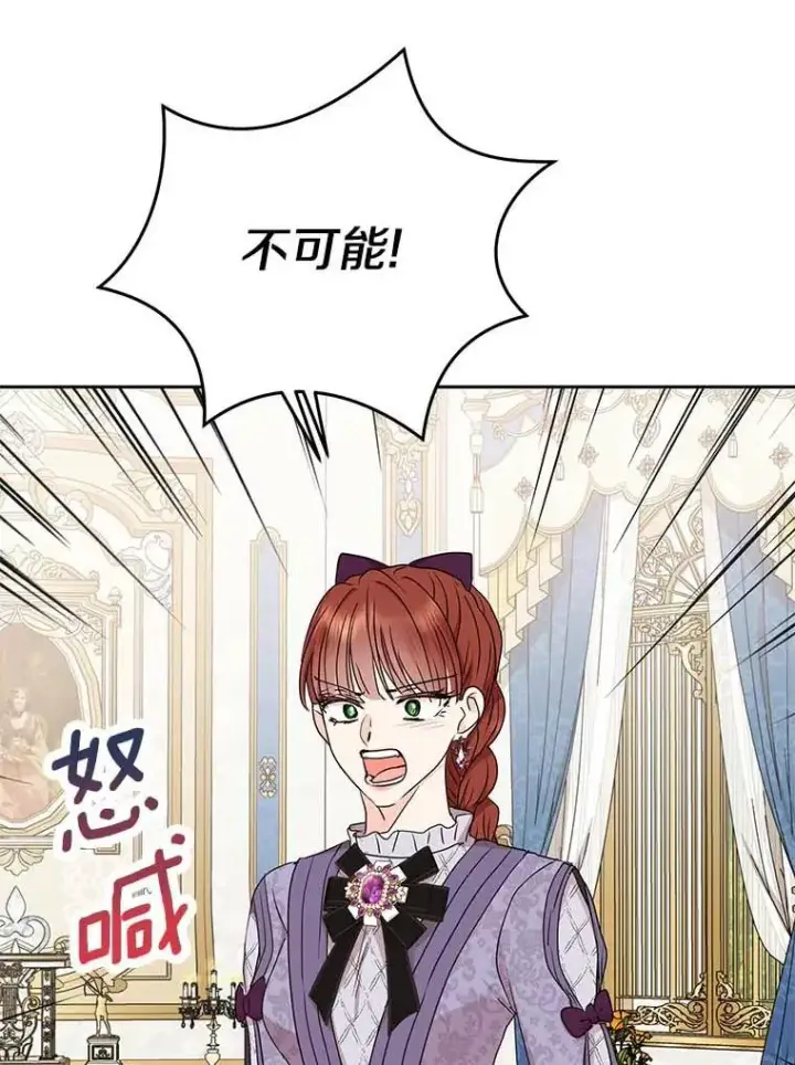 漫画《私生公主的第十次人生》63.尊礼复行第91张图