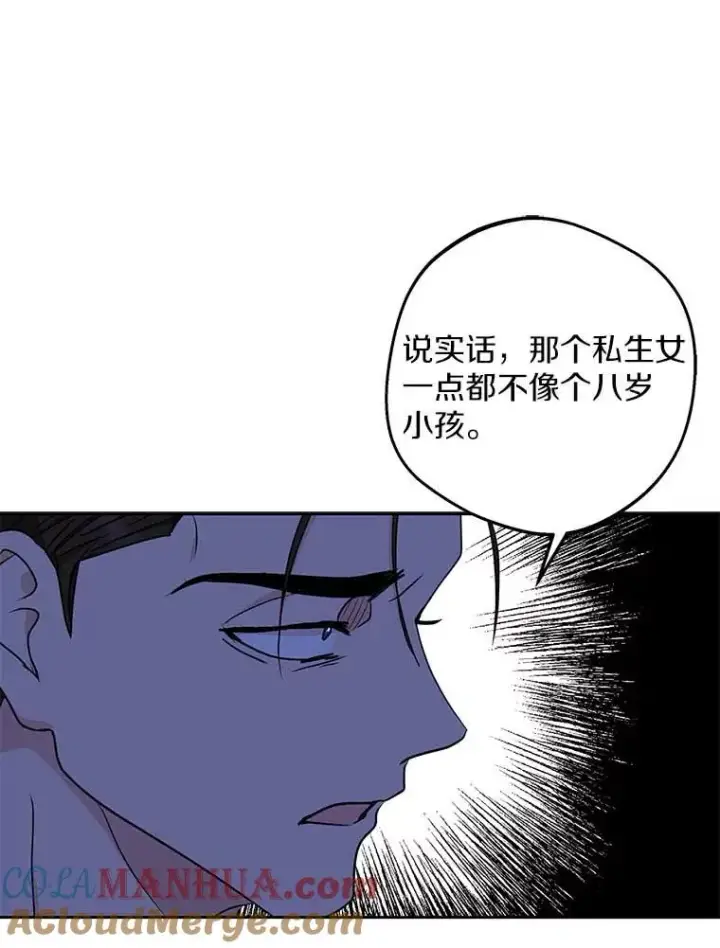 漫画《私生公主的第十次人生》63.尊礼复行第93张图