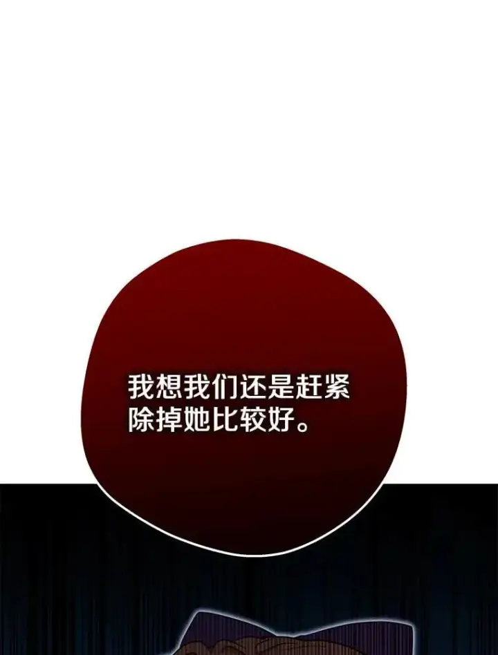 漫画《私生公主的第十次人生》63.尊礼复行第94张图