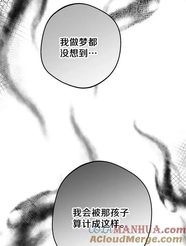 漫画《私生公主的第十次人生》63.尊礼复行第97张图