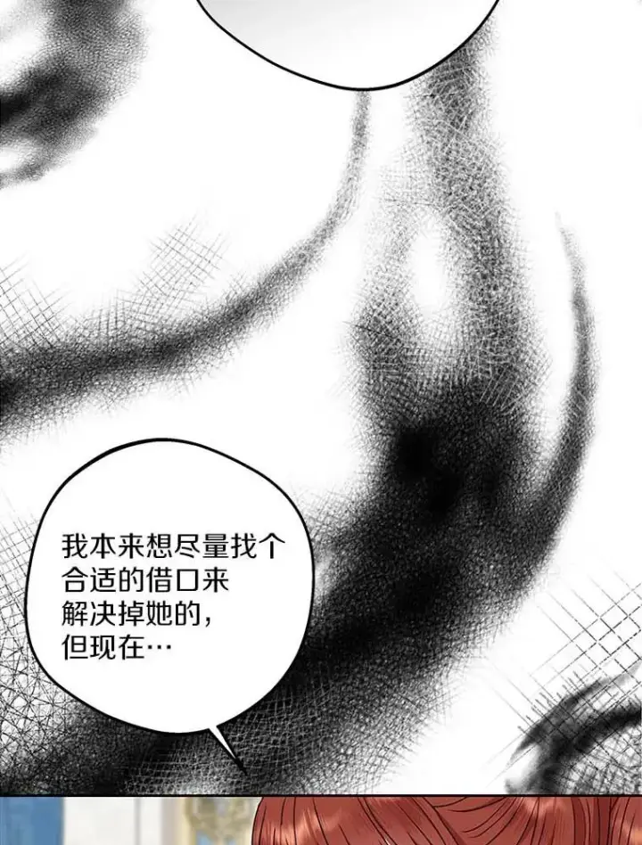 漫画《私生公主的第十次人生》63.尊礼复行第98张图
