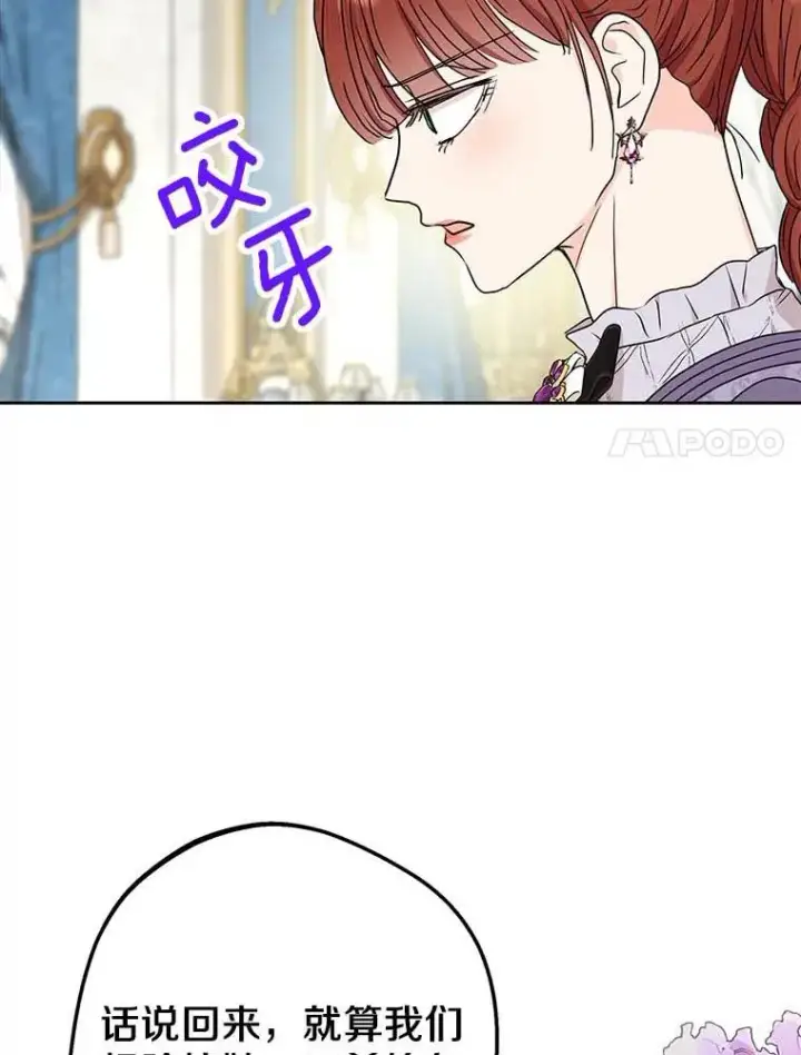 漫画《私生公主的第十次人生》63.尊礼复行第99张图