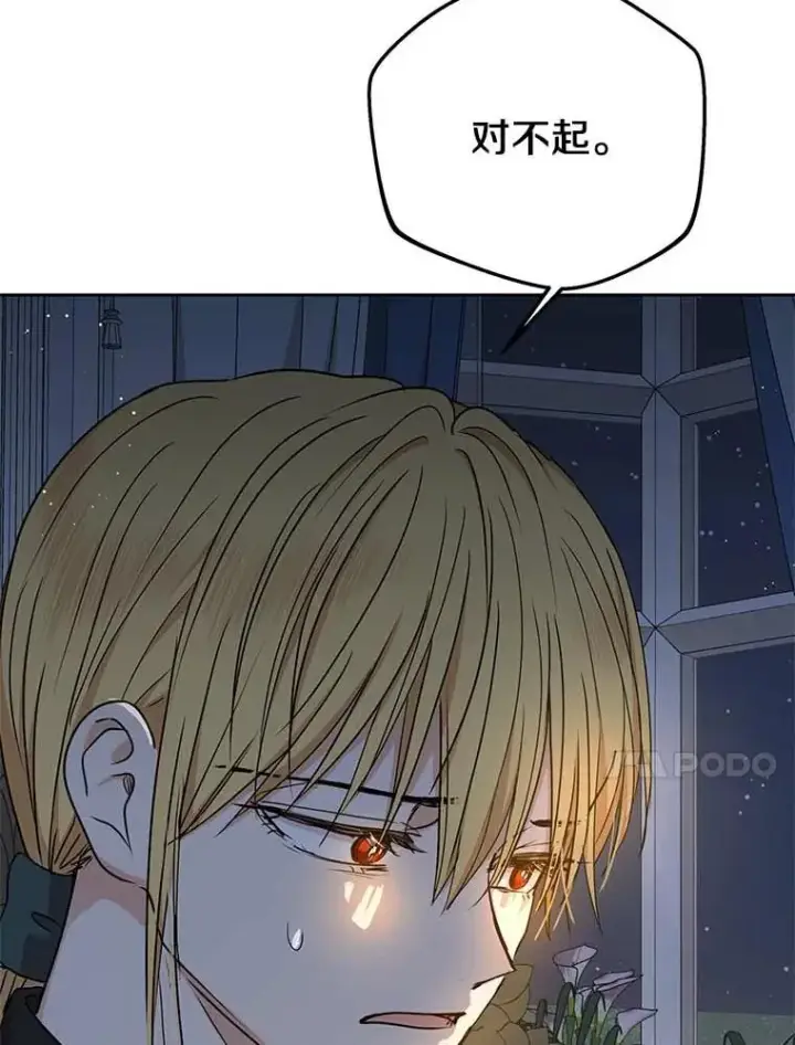 漫画《私生公主的第十次人生》64.风起云涌第10张图