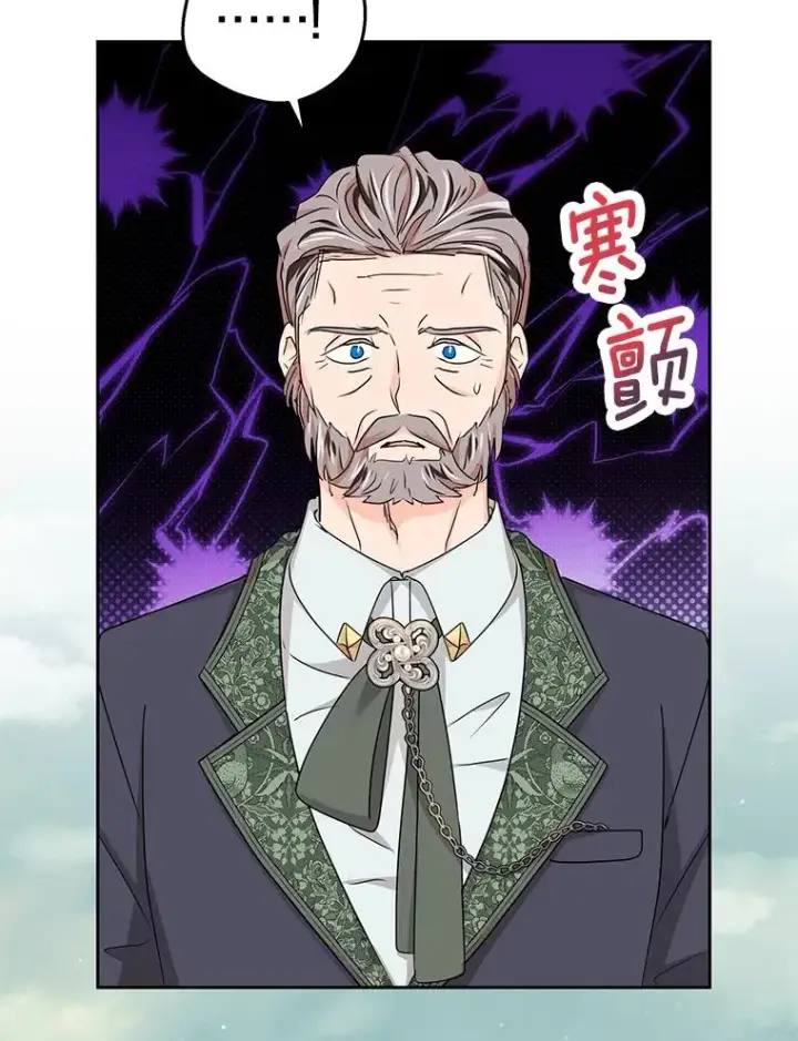 漫画《私生公主的第十次人生》64.风起云涌第104张图