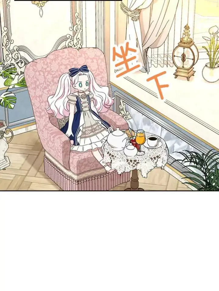 漫画《私生公主的第十次人生》64.风起云涌第112张图