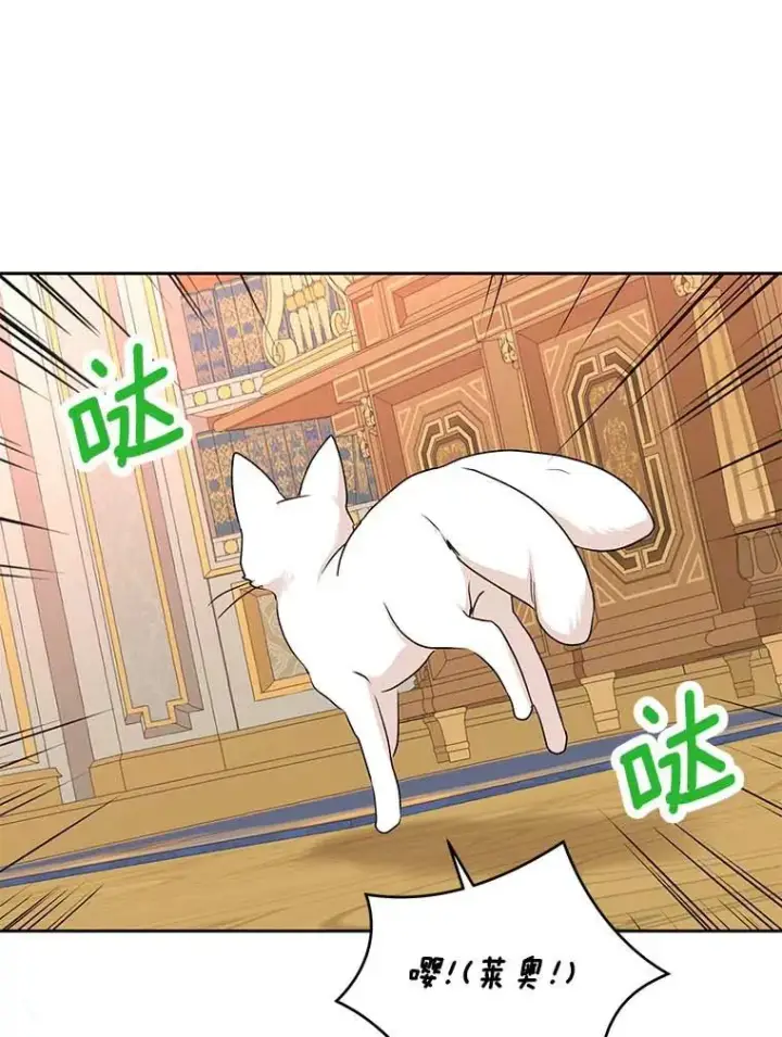 漫画《私生公主的第十次人生》64.风起云涌第114张图