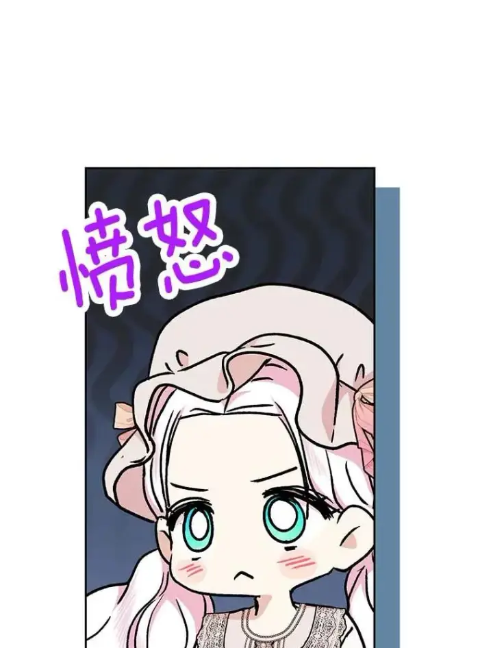 漫画《私生公主的第十次人生》64.风起云涌第12张图