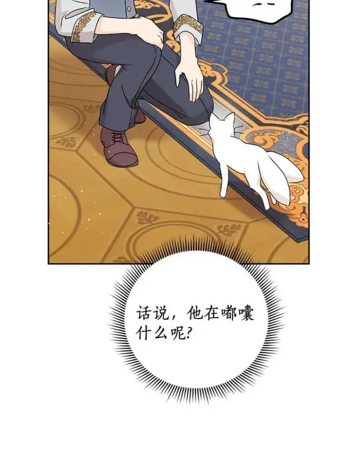 漫画《私生公主的第十次人生》64.风起云涌第123张图