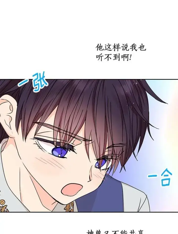 漫画《私生公主的第十次人生》64.风起云涌第124张图