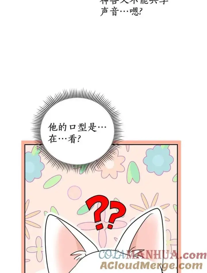 漫画《私生公主的第十次人生》64.风起云涌第125张图