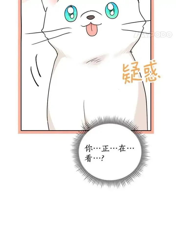 漫画《私生公主的第十次人生》64.风起云涌第126张图
